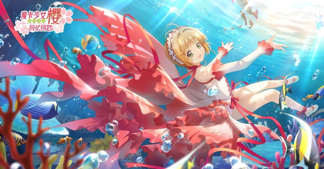 Tựa game Cardcaptor Sakura: Memory Key