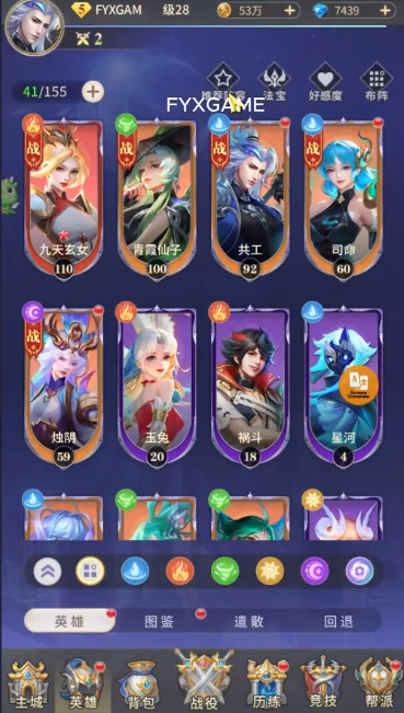 Hình ảnh giao diện trong game Phục Yêu Sư