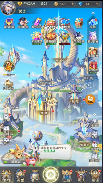 Hình ảnh giao diện trong game Phục Yêu Sư