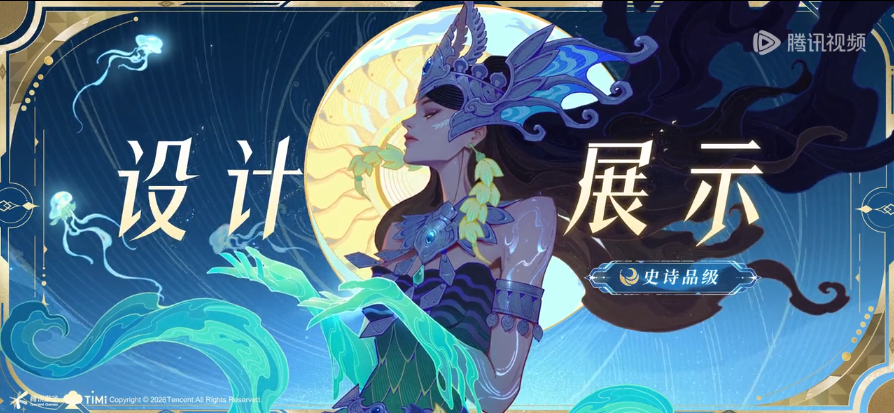 Vương Giả Vinh Diệu S43 Sổ Sứ Mệnh - Skin mới của Hải Nguyệt 2026