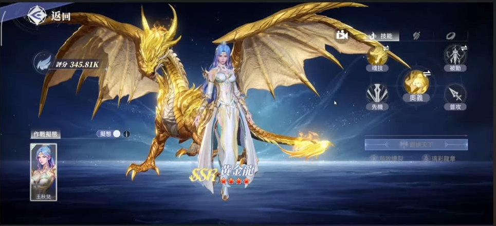 Hình ảnh tướng Vương Thu Nhi trong tựa game Đấu La Đại Lục: Thế Giới Săn Hồn